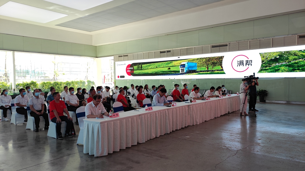 滿幫集團(tuán)貨車司機(jī)流動(dòng)黨支部成立大會(huì)(圖4)