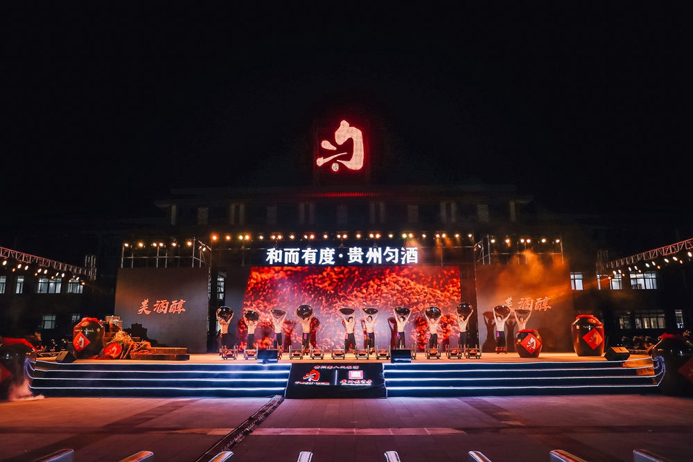 2021貴州勻酒隔妹河生態(tài)廠區(qū)啟用投產(chǎn)儀式(圖10) 貴州勻酒隔妹河生態(tài)廠區(qū)啟用投產(chǎn)儀式(圖10)