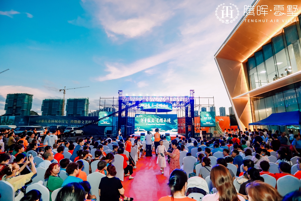 上海華飛集團(tuán)&騰暉地產(chǎn)品牌聯(lián)袂啟動(dòng)盛典(圖2)