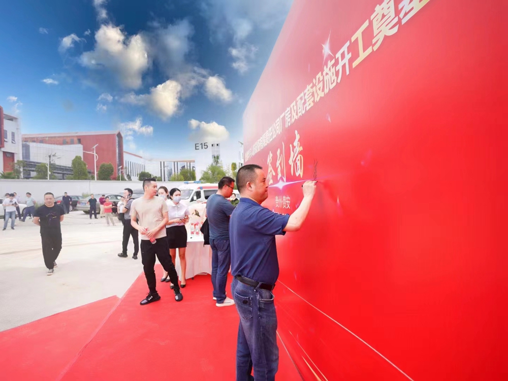 貴州華宇人防設(shè)備有限責(zé)任公司廠房及配套設(shè)施開工奠基儀式(圖2) 貴州華宇人防設(shè)備有限責(zé)任公司廠房及配套設(shè)施開工奠基儀式(圖2)